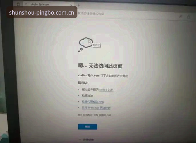 为什么你换了三个浏览器还是打不开平博体育中文官网？问题可能不在浏览器